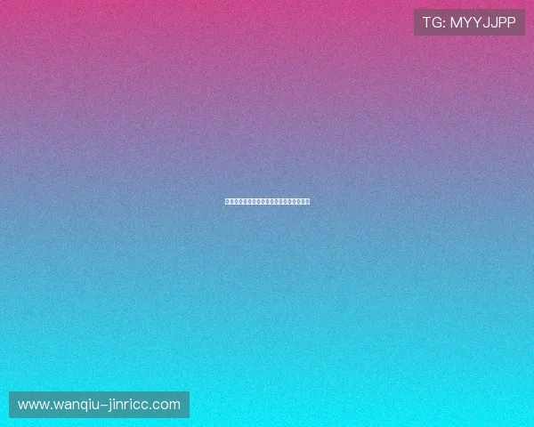 稳胆的意思看懂大型体育赛事预热防骗避坑